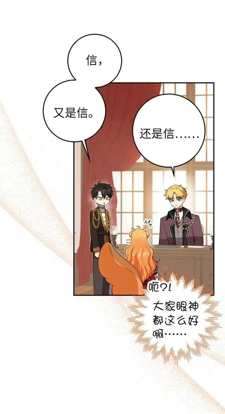 漫画《狮子公爵家的松鼠千金》44 传说中的生日礼物第6张图