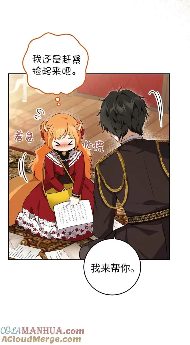 漫画《狮子公爵家的松鼠千金》44 传说中的生日礼物第7张图