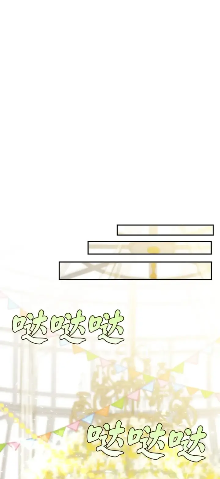 漫画《狮子公爵家的松鼠千金》45 有趣的来客第29张图