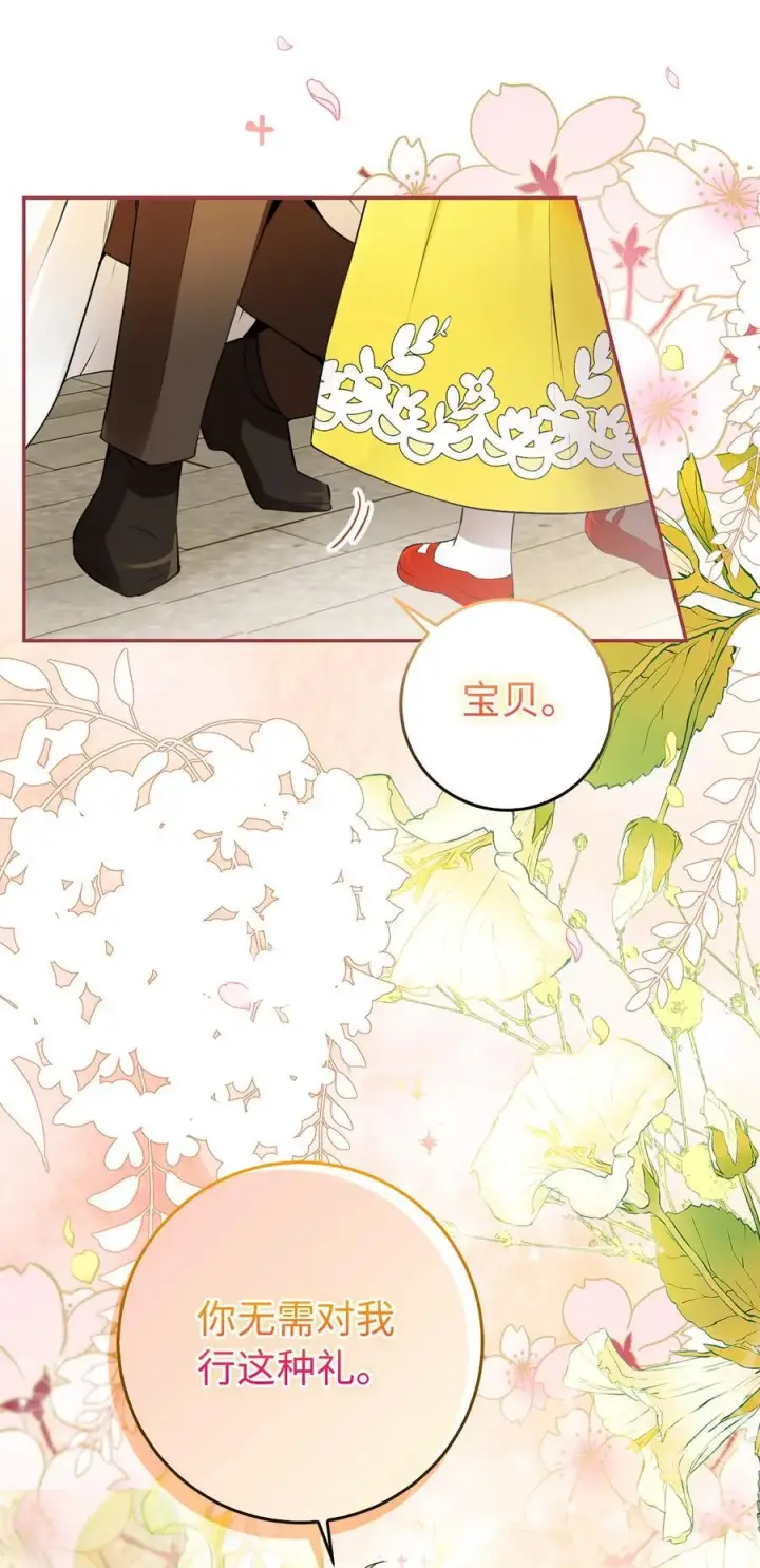 漫画《狮子公爵家的松鼠千金》45 有趣的来客第39张图