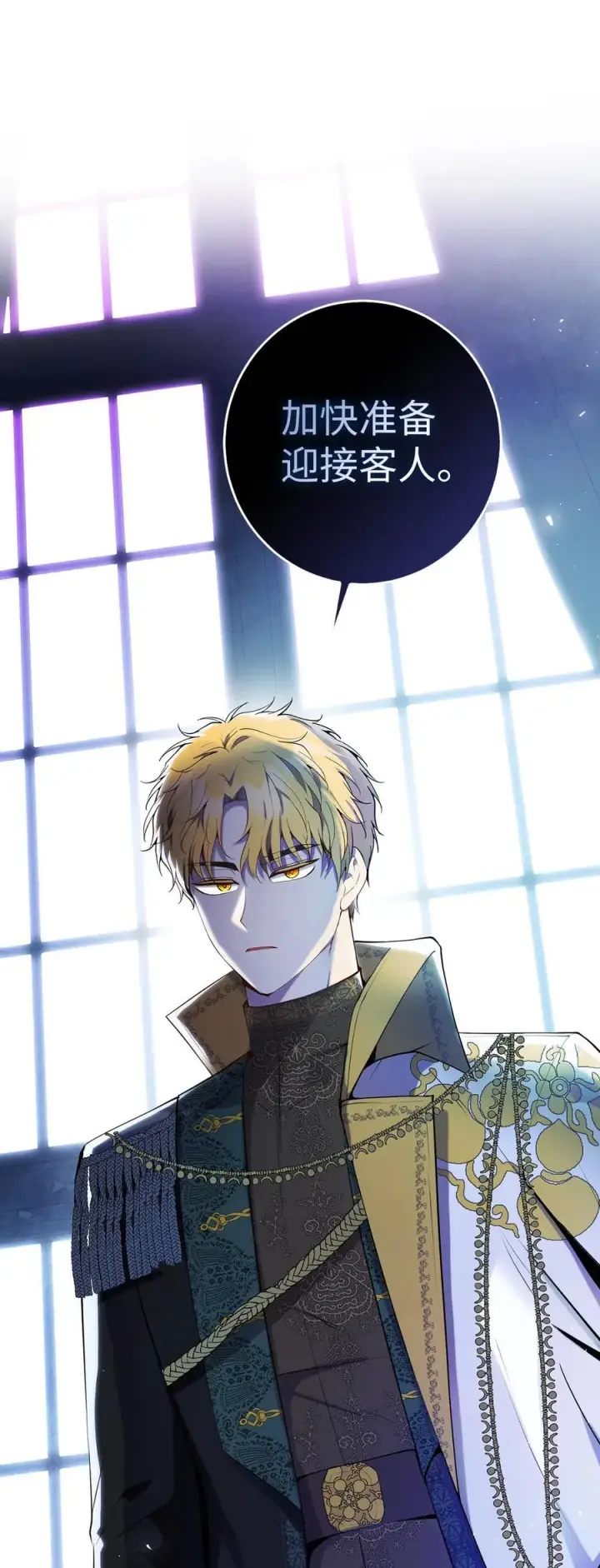 漫画《狮子公爵家的松鼠千金》45 有趣的来客第59张图