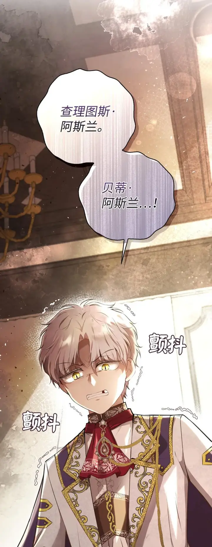 漫画《狮子公爵家的松鼠千金》48 密会第17张图