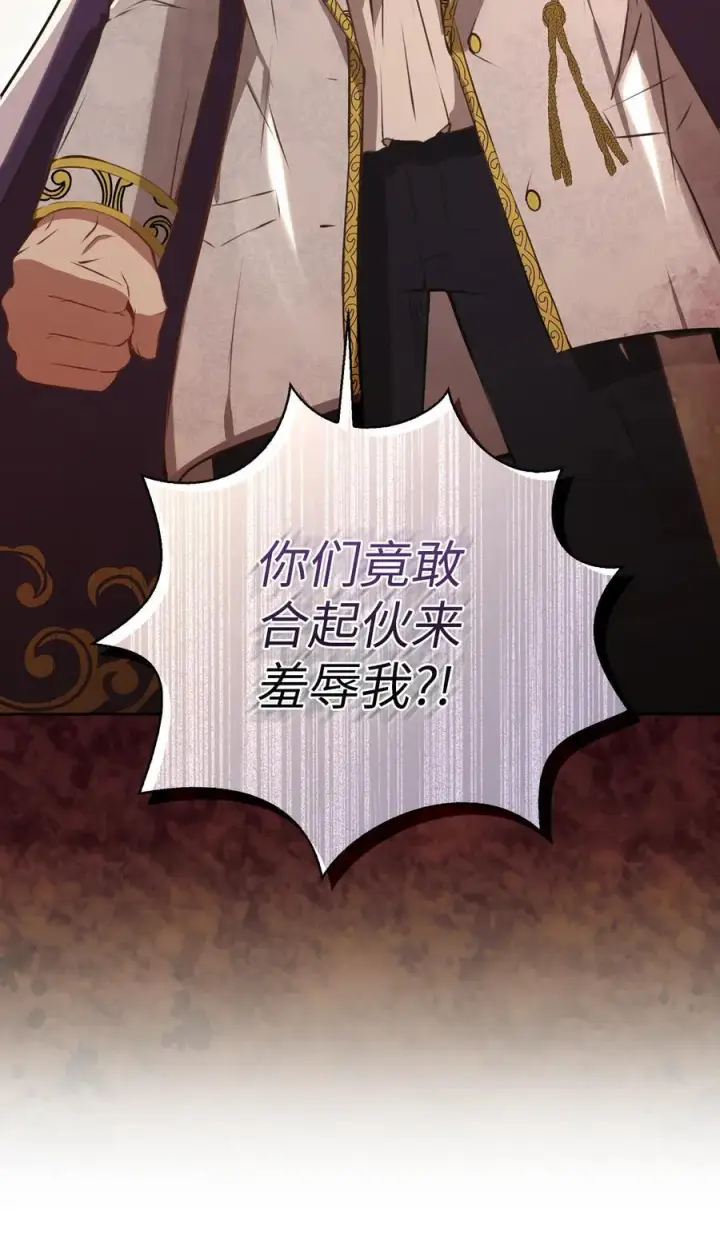 漫画《狮子公爵家的松鼠千金》48 密会第18张图