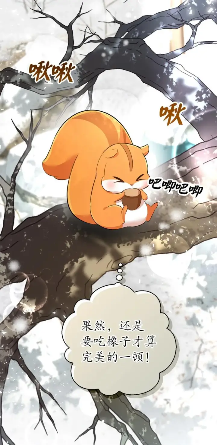 漫画《狮子公爵家的松鼠千金》48 密会第33张图
