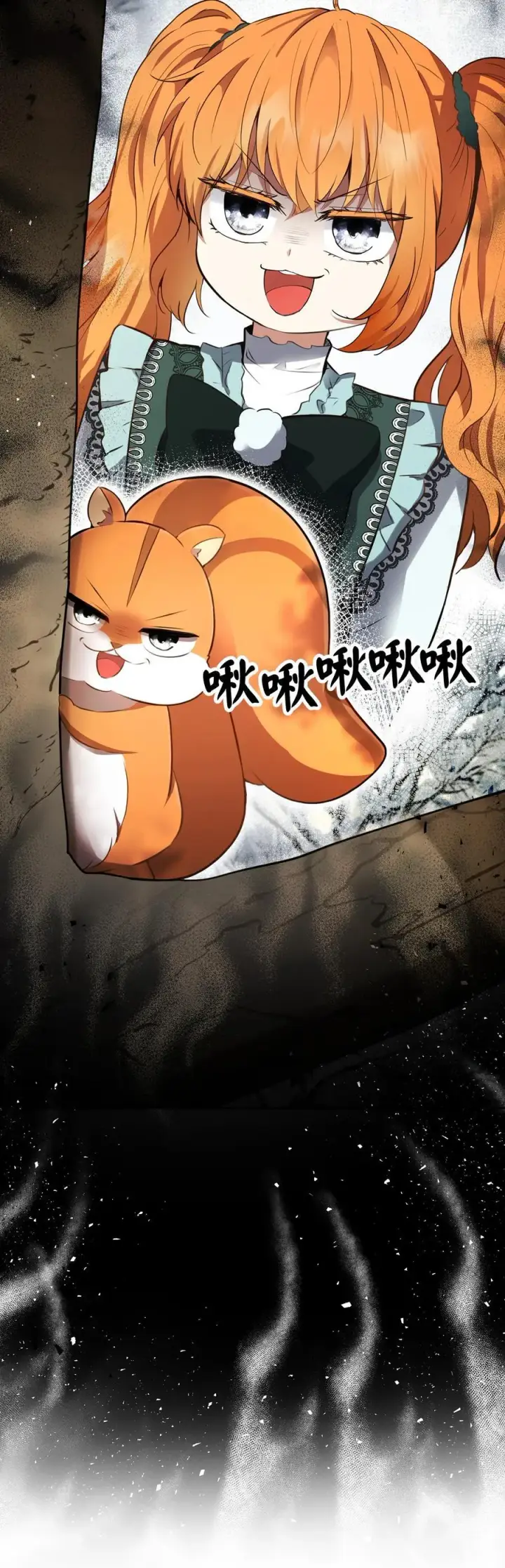 漫画《狮子公爵家的松鼠千金》48 密会第56张图