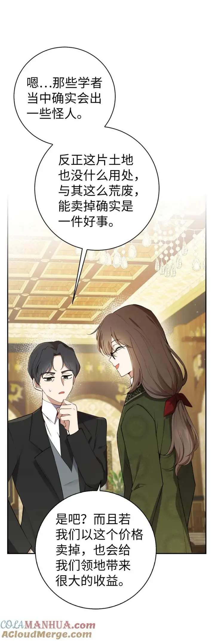 漫画《狮子公爵家的松鼠千金》49 寻找精灵石第19张图