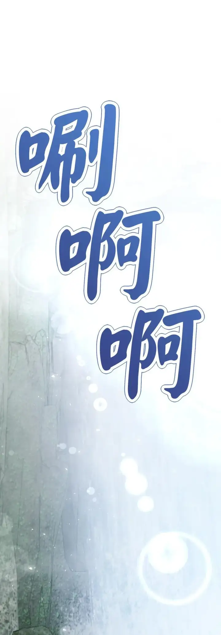 漫画《狮子公爵家的松鼠千金》49 寻找精灵石第42张图