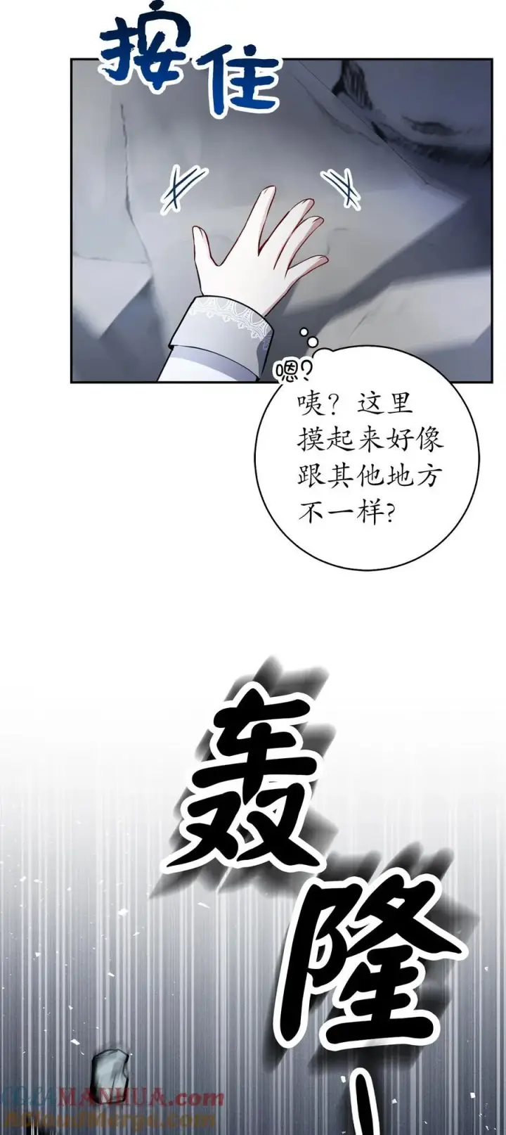 漫画《狮子公爵家的松鼠千金》49 寻找精灵石第55张图