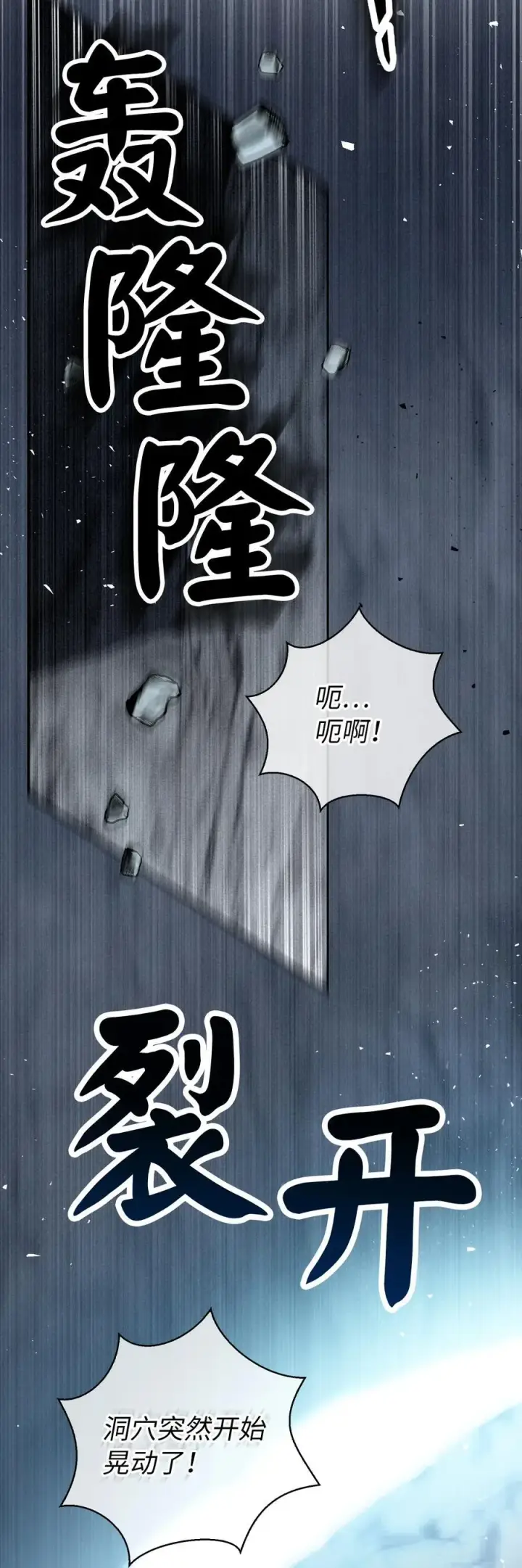 漫画《狮子公爵家的松鼠千金》49 寻找精灵石第56张图
