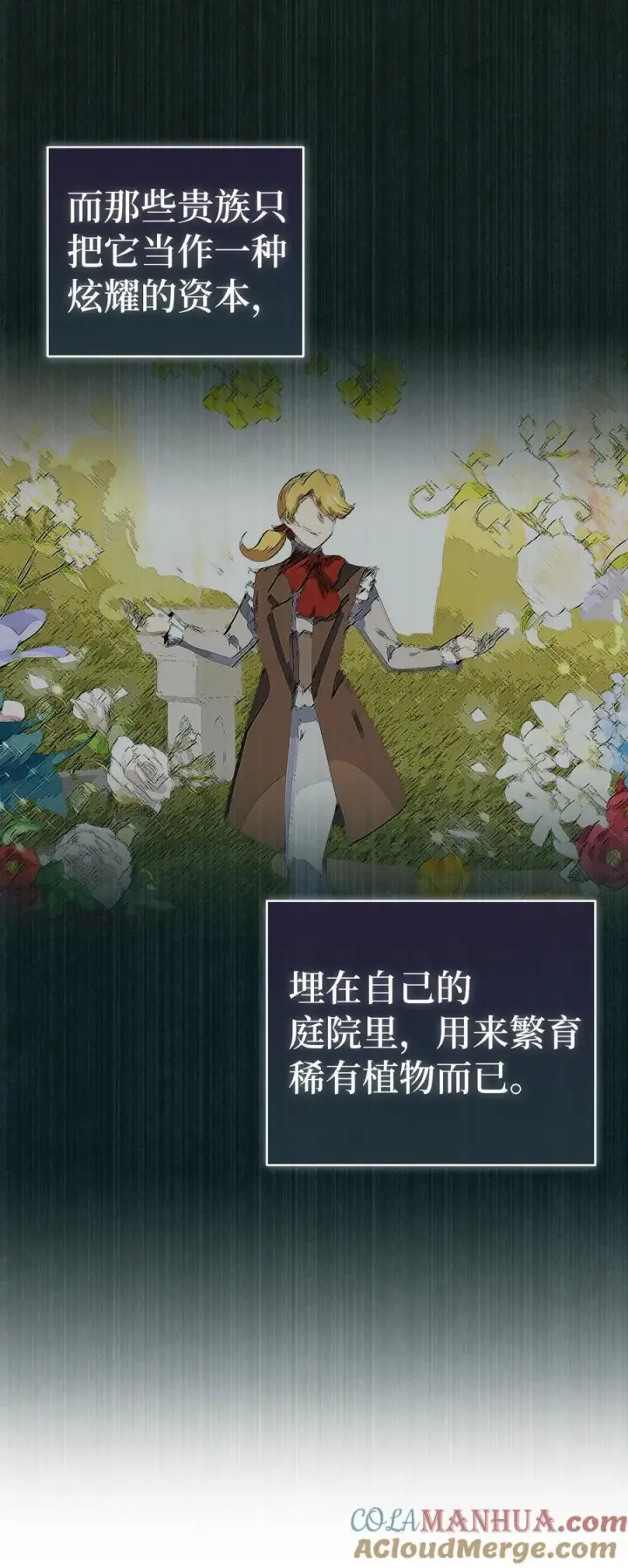 漫画《狮子公爵家的松鼠千金》49 寻找精灵石第7张图