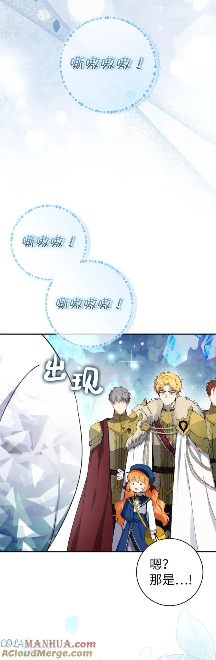 漫画《狮子公爵家的松鼠千金》50 精灵石的守望者第10张图