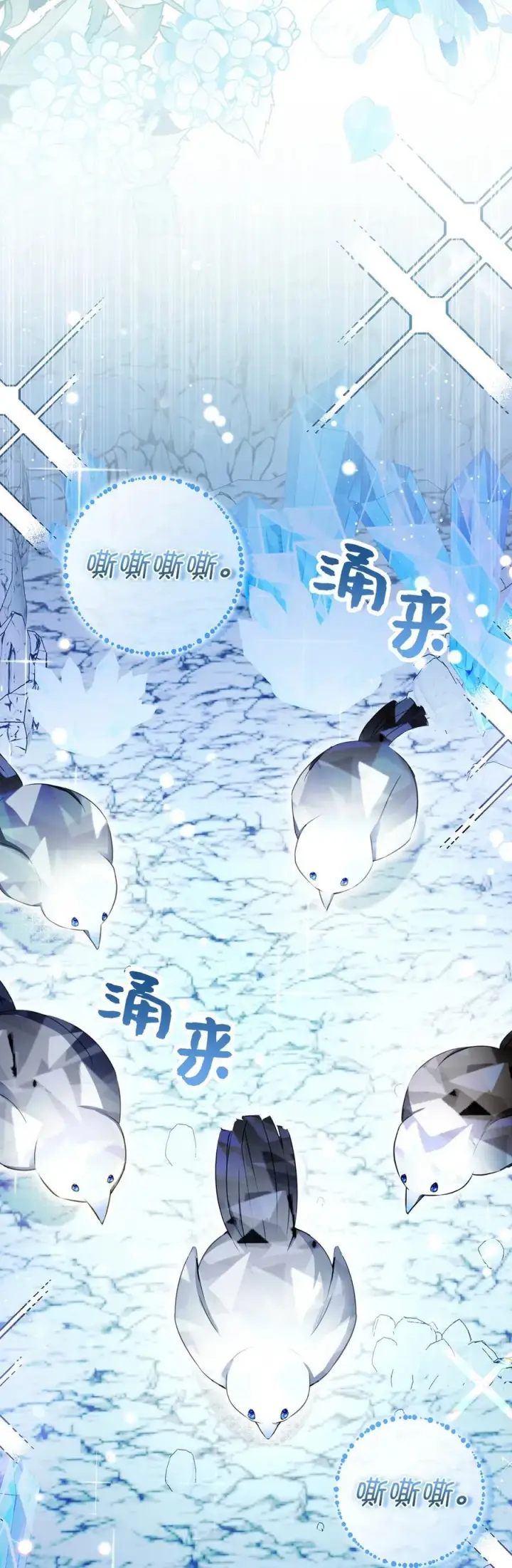 漫画《狮子公爵家的松鼠千金》50 精灵石的守望者第12张图