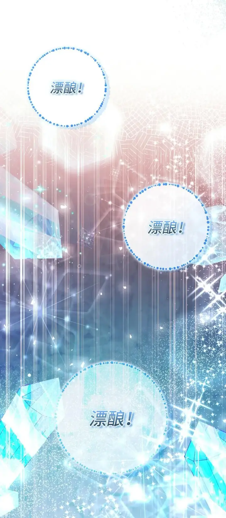 漫画《狮子公爵家的松鼠千金》50 精灵石的守望者第17张图