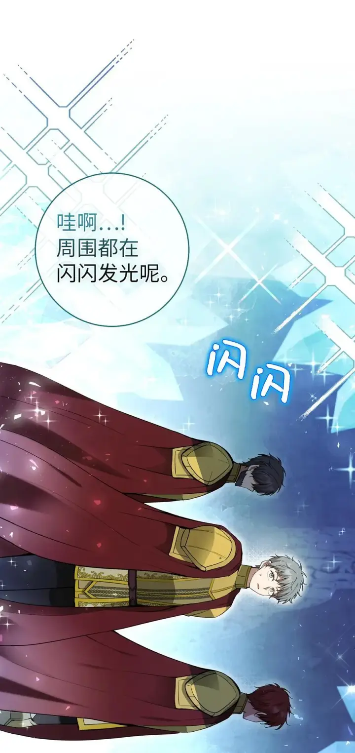 漫画《狮子公爵家的松鼠千金》50 精灵石的守望者第2张图