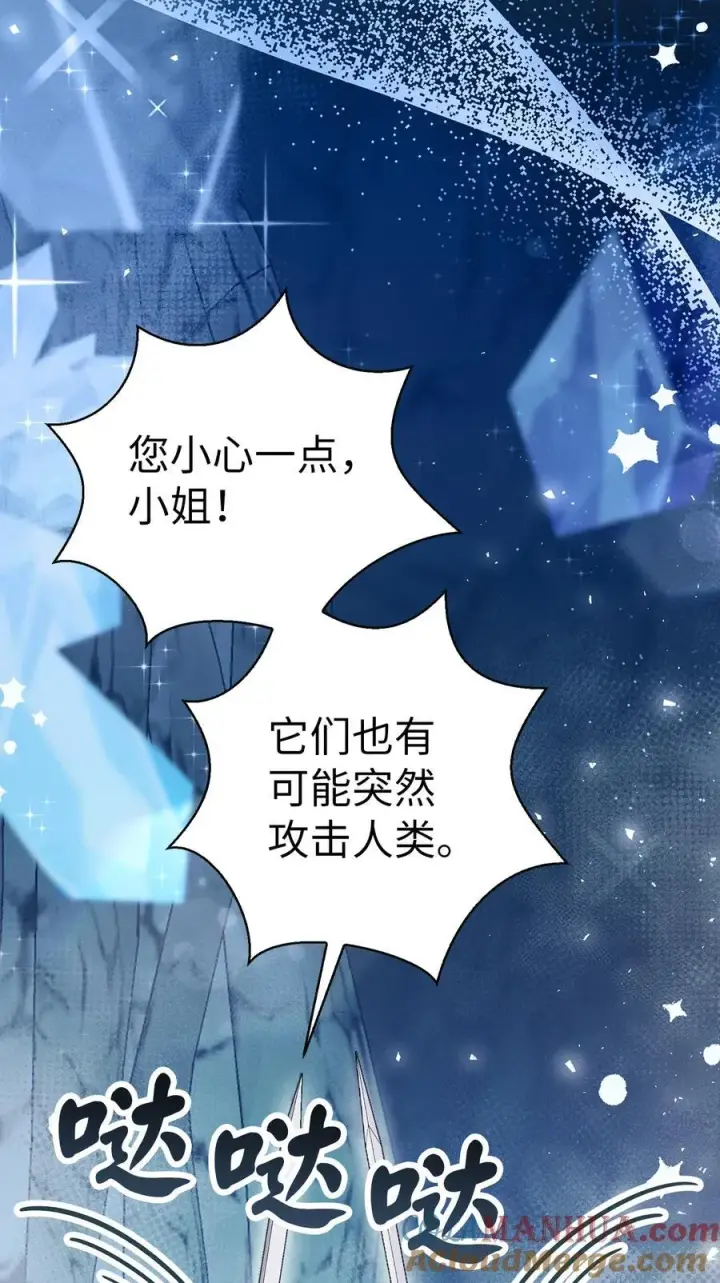 漫画《狮子公爵家的松鼠千金》50 精灵石的守望者第31张图