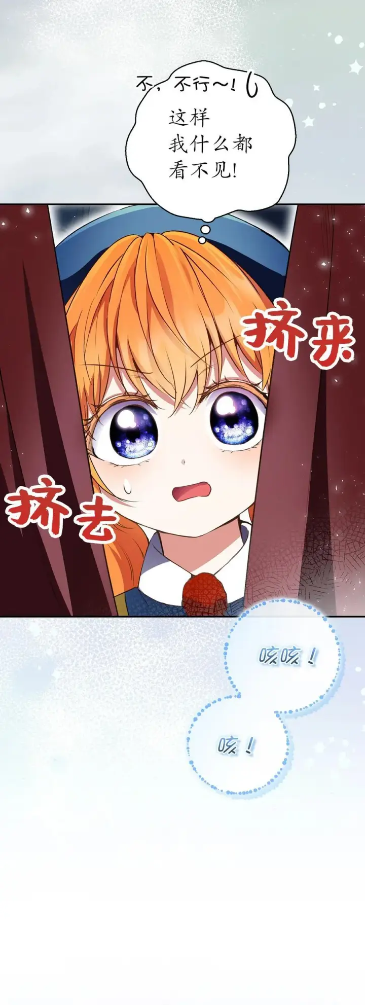 漫画《狮子公爵家的松鼠千金》50 精灵石的守望者第33张图