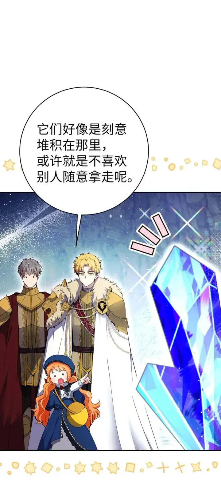 漫画《狮子公爵家的松鼠千金》50 精灵石的守望者第39张图