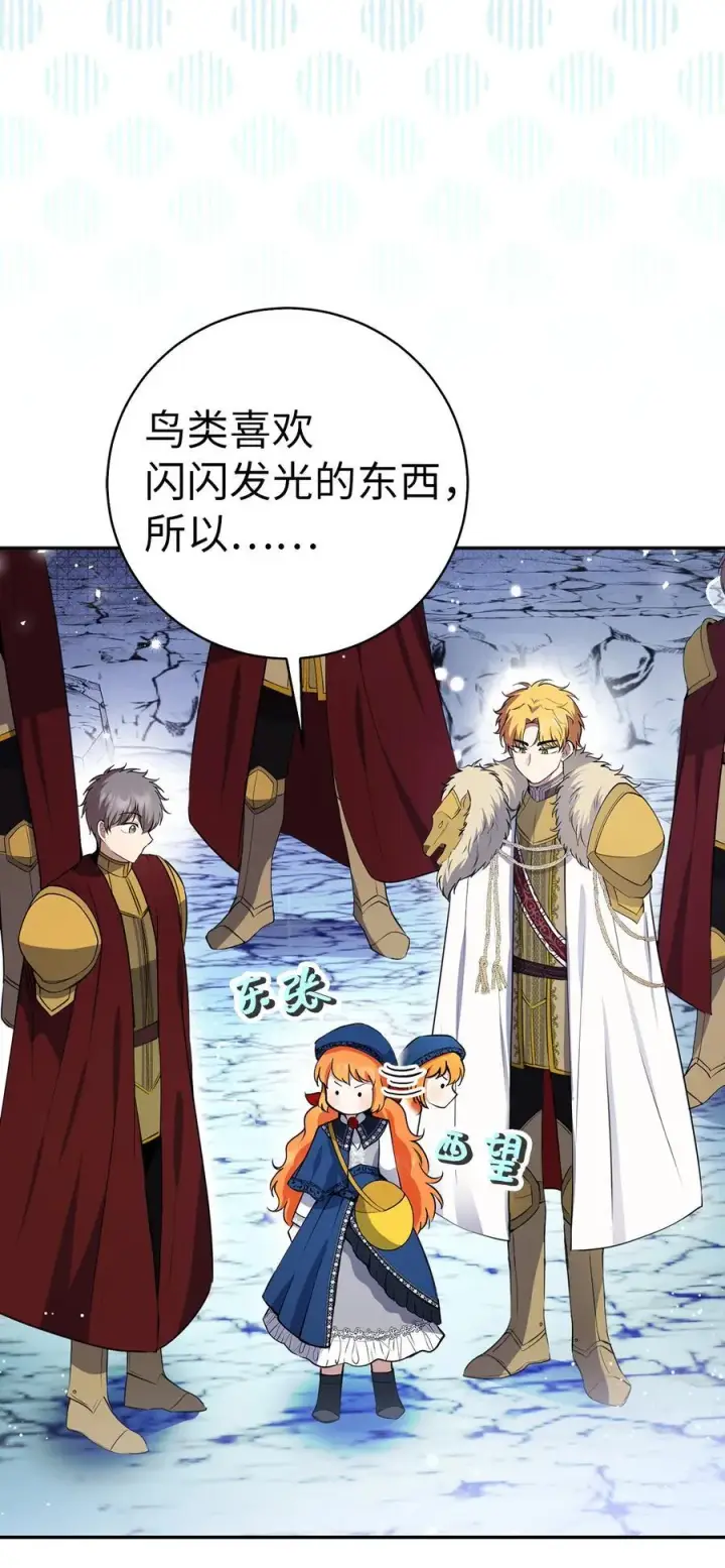 漫画《狮子公爵家的松鼠千金》50 精灵石的守望者第42张图