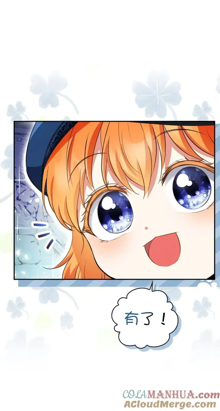 漫画《狮子公爵家的松鼠千金》50 精灵石的守望者第43张图