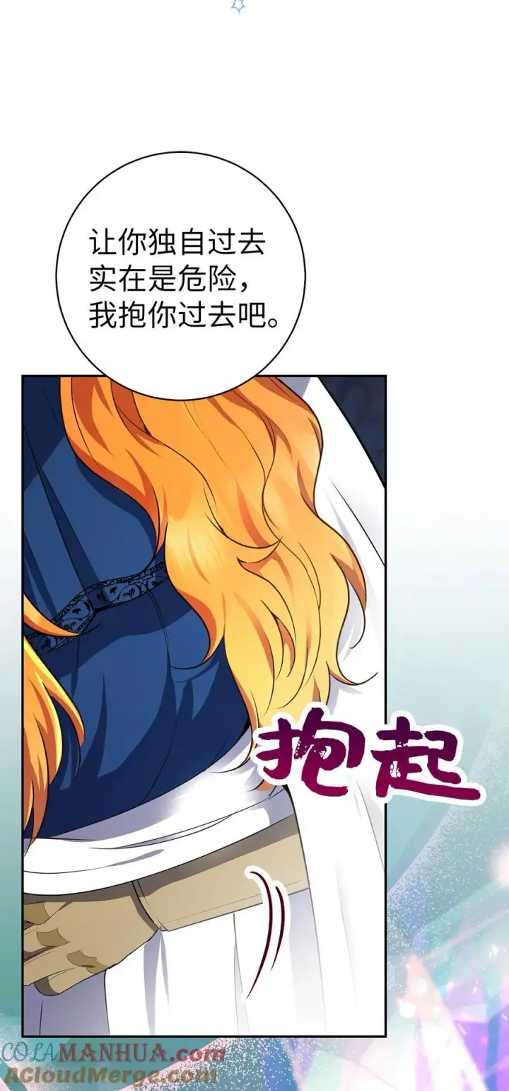 漫画《狮子公爵家的松鼠千金》50 精灵石的守望者第46张图