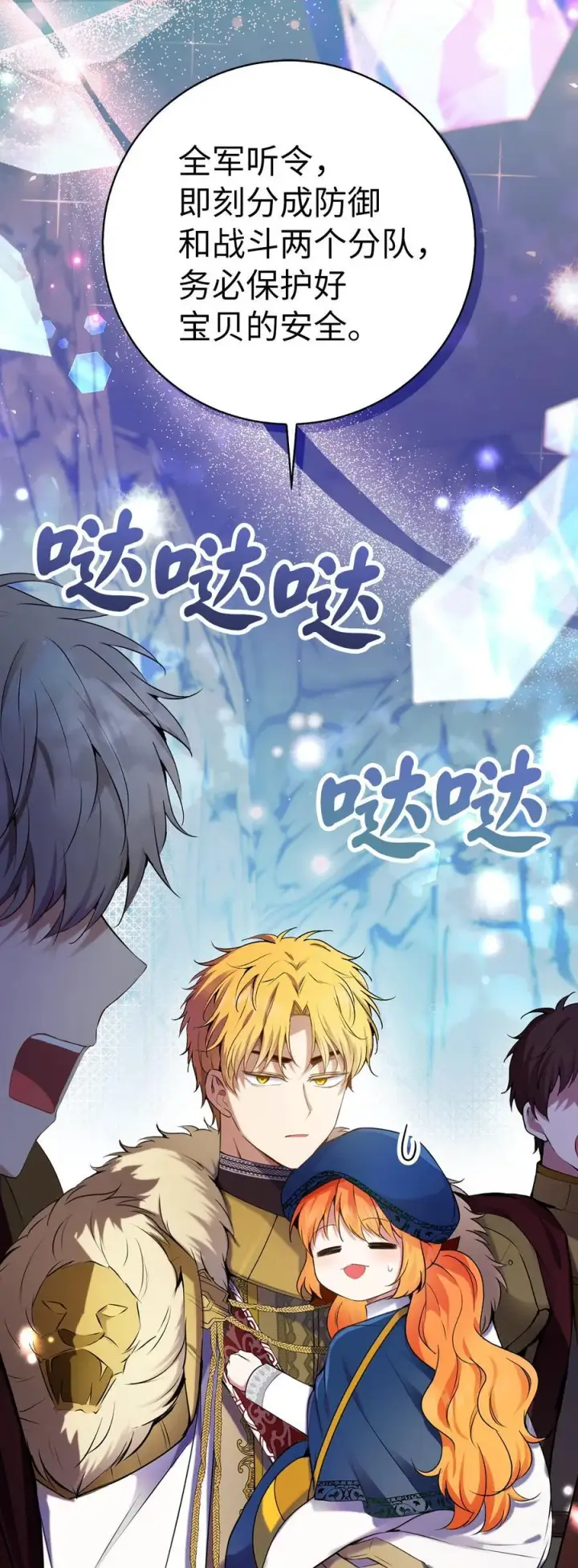 漫画《狮子公爵家的松鼠千金》50 精灵石的守望者第47张图
