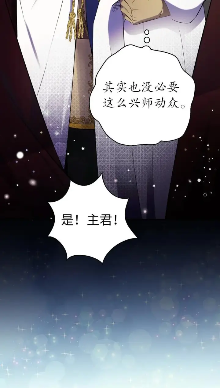 漫画《狮子公爵家的松鼠千金》50 精灵石的守望者第48张图