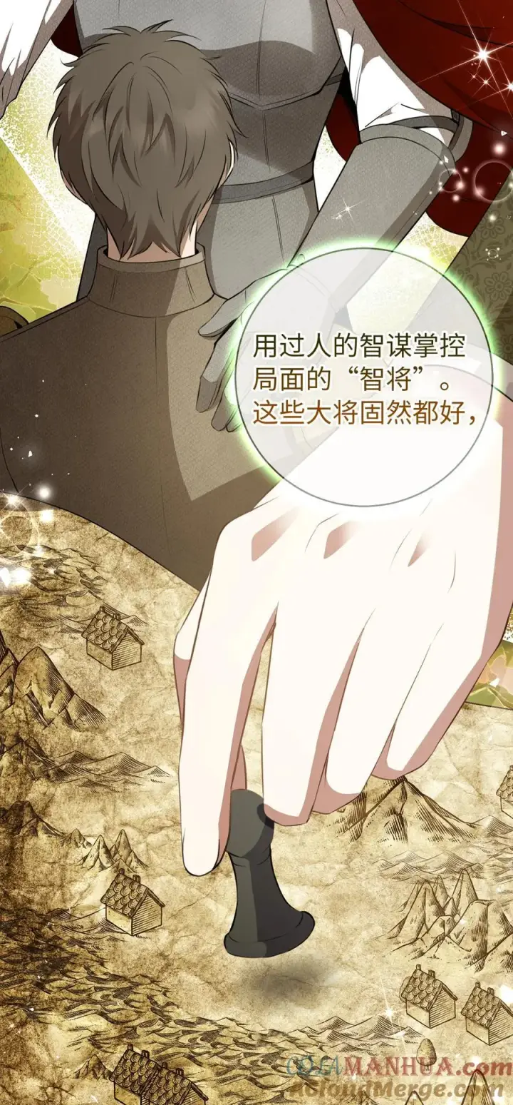 漫画《狮子公爵家的松鼠千金》51 满载而归第31张图