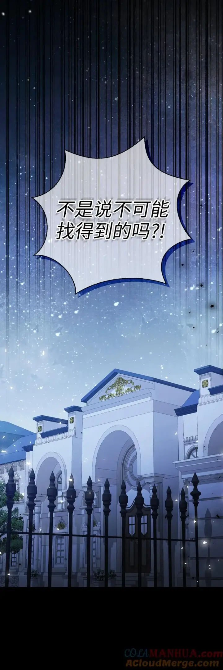 漫画《狮子公爵家的松鼠千金》51 满载而归第37张图