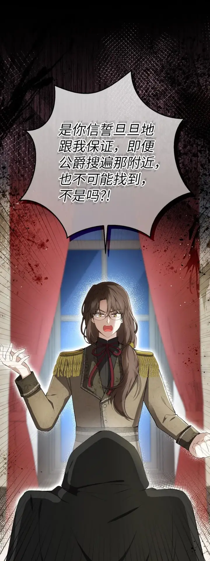 漫画《狮子公爵家的松鼠千金》51 满载而归第38张图
