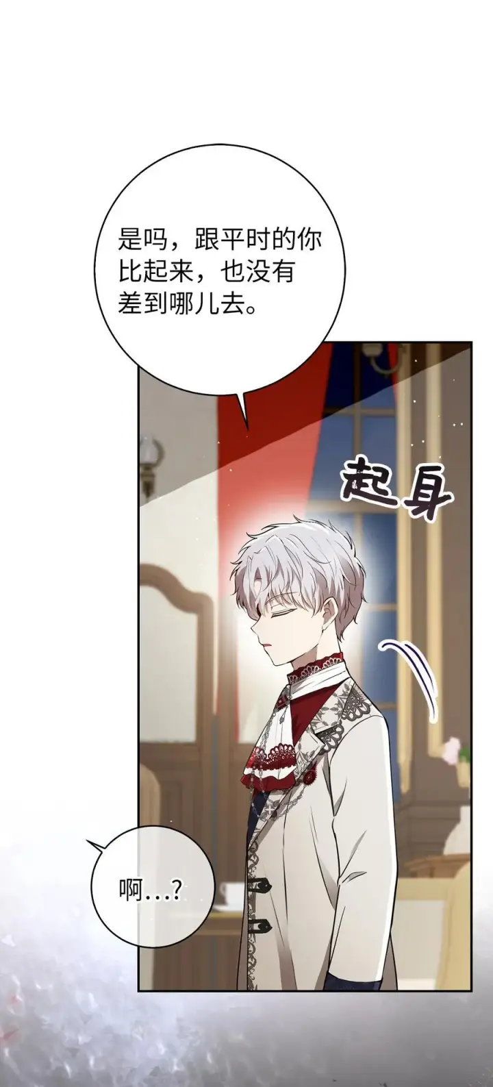 漫画《狮子公爵家的松鼠千金》51 满载而归第44张图
