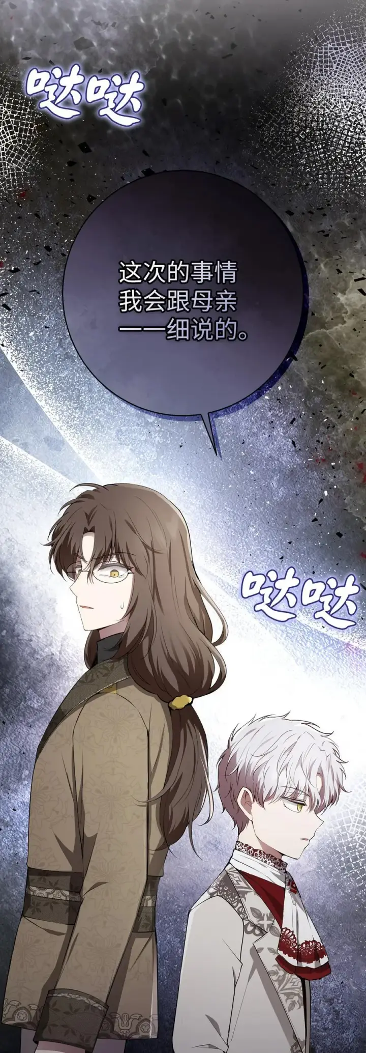 漫画《狮子公爵家的松鼠千金》51 满载而归第45张图