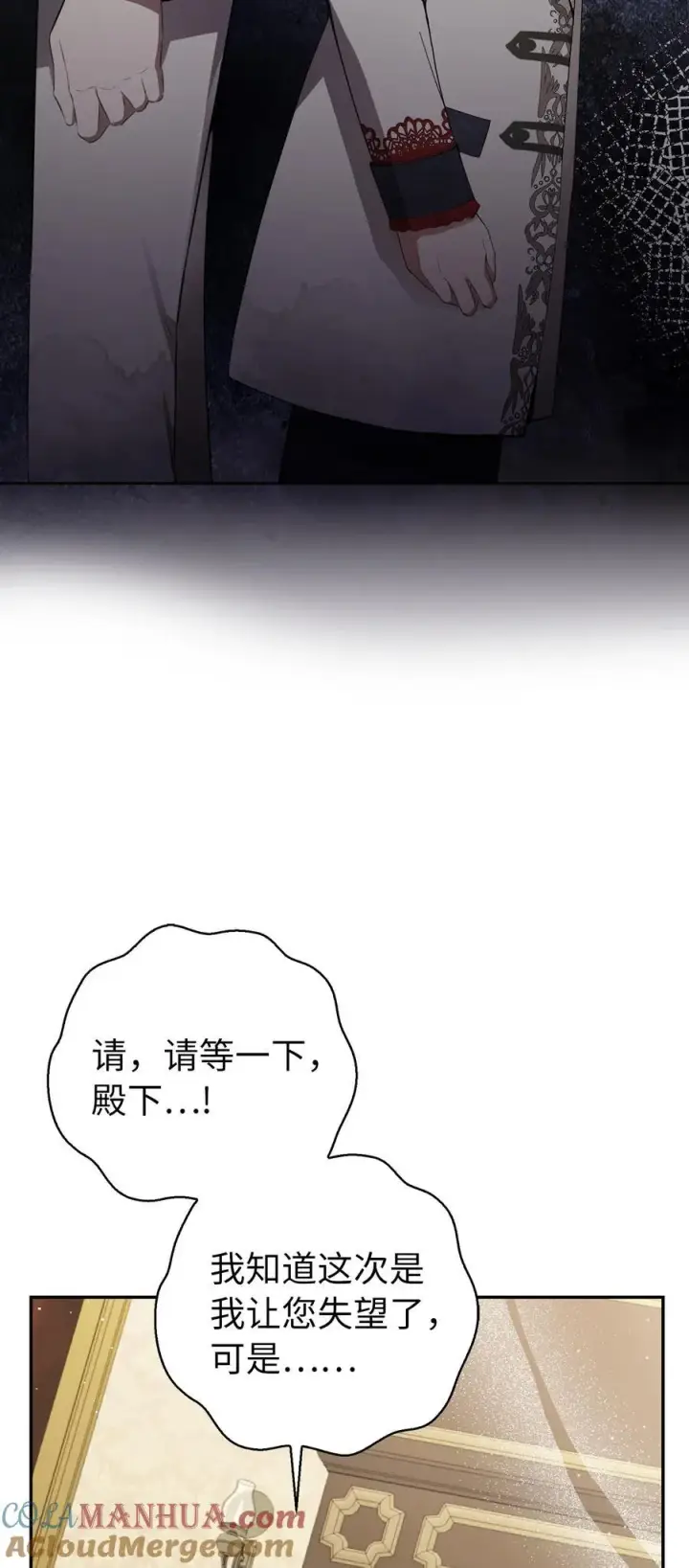 漫画《狮子公爵家的松鼠千金》51 满载而归第46张图