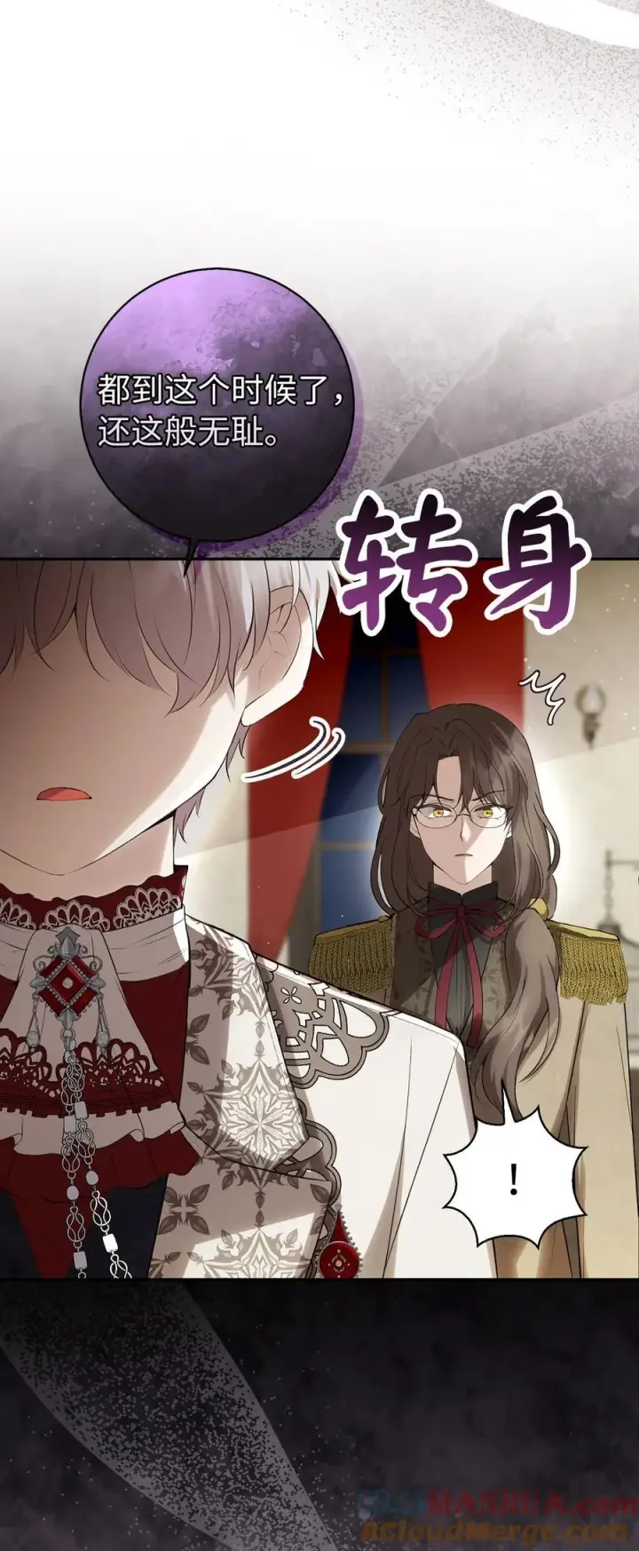 漫画《狮子公爵家的松鼠千金》51 满载而归第49张图