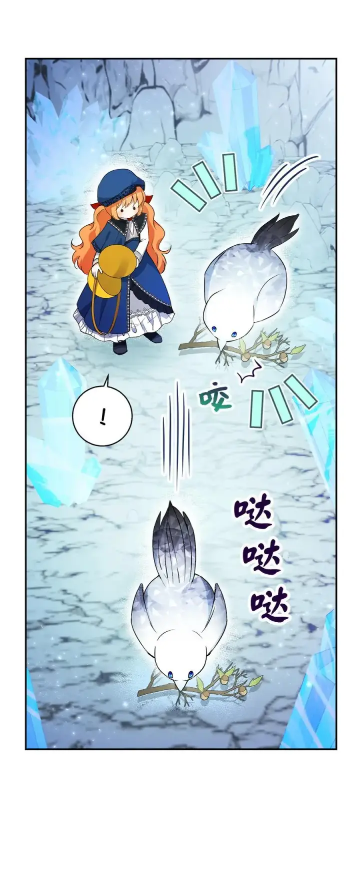 漫画《狮子公爵家的松鼠千金》51 满载而归第5张图