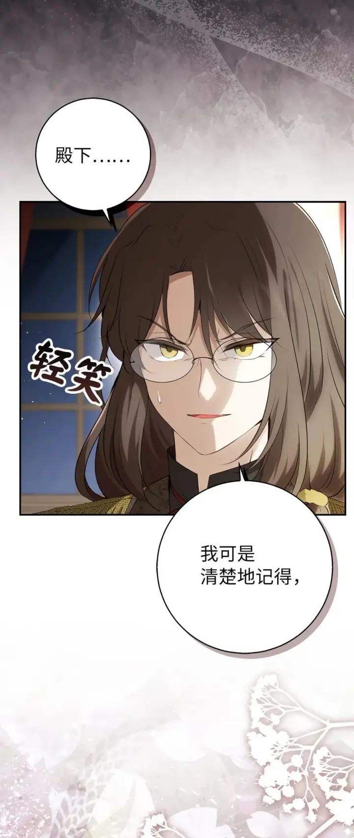漫画《狮子公爵家的松鼠千金》51 满载而归第50张图