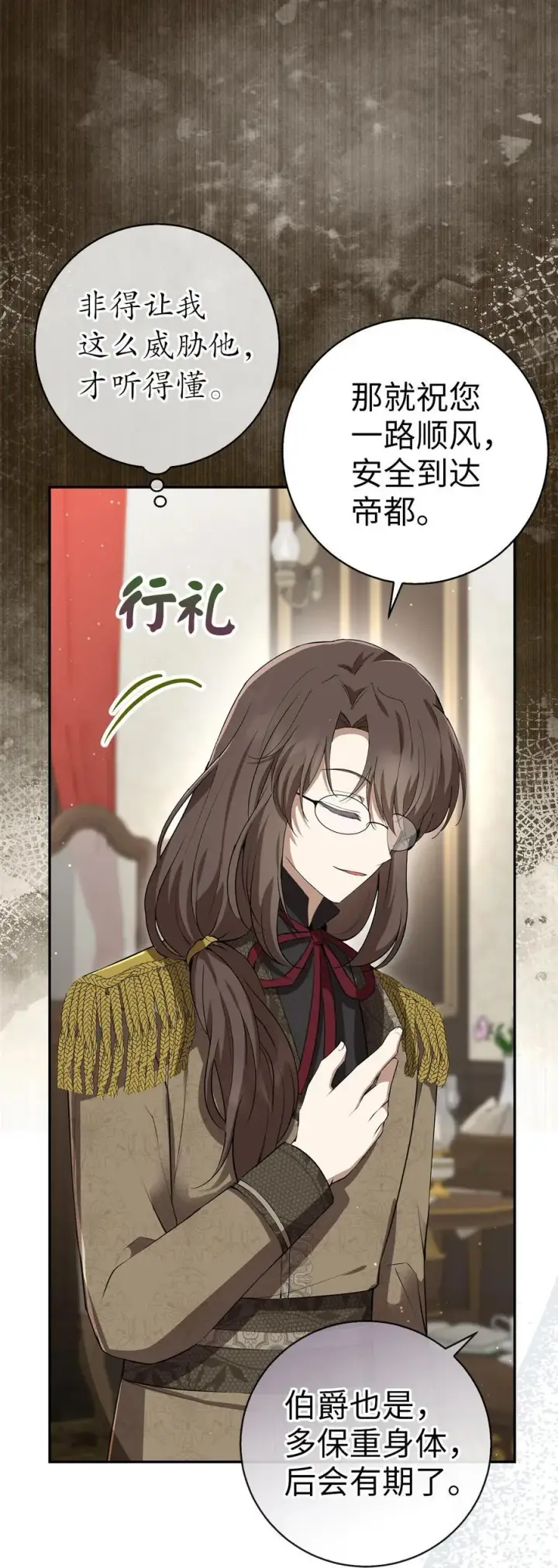 漫画《狮子公爵家的松鼠千金》51 满载而归第56张图