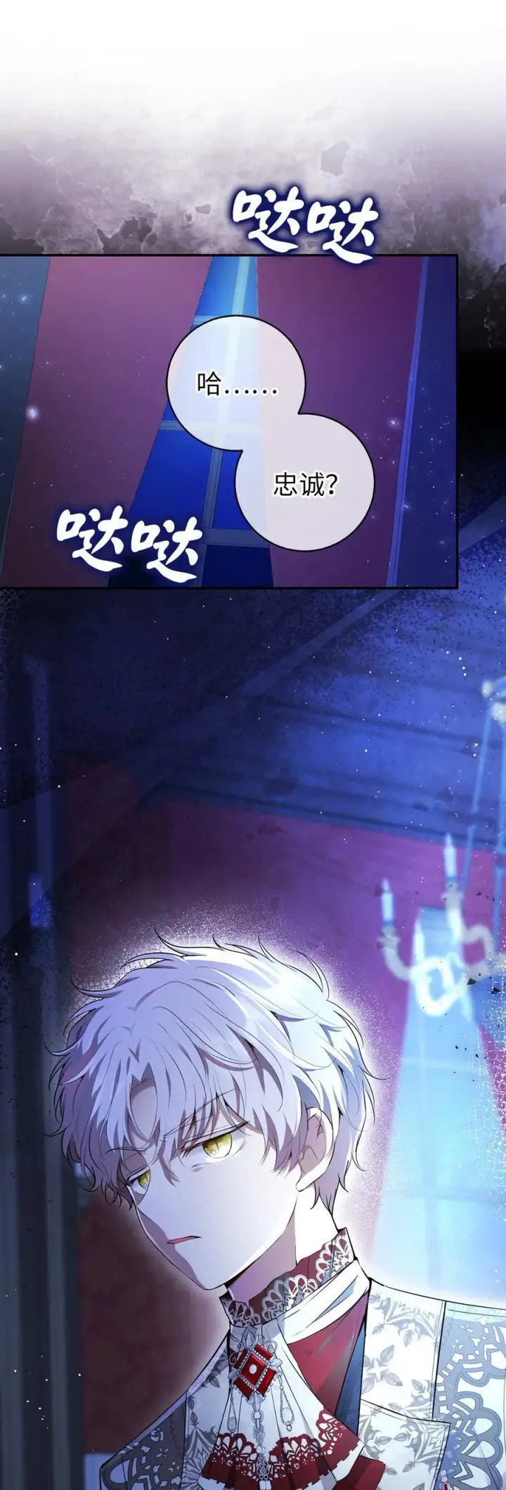 漫画《狮子公爵家的松鼠千金》51 满载而归第59张图