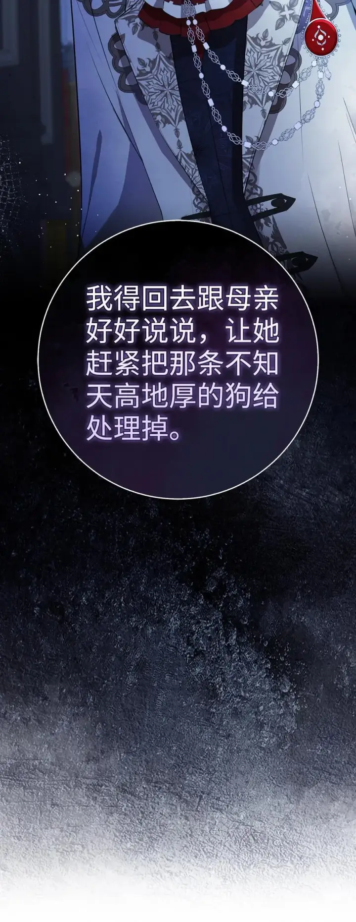 漫画《狮子公爵家的松鼠千金》51 满载而归第60张图
