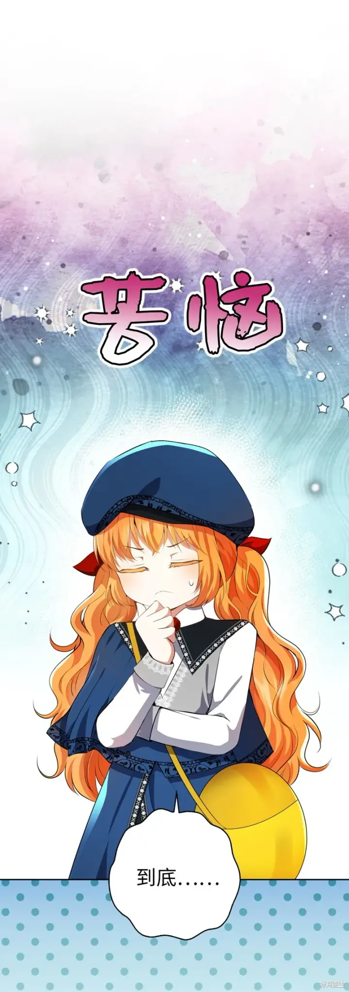 漫画《狮子公爵家的松鼠千金》51 满载而归第62张图
