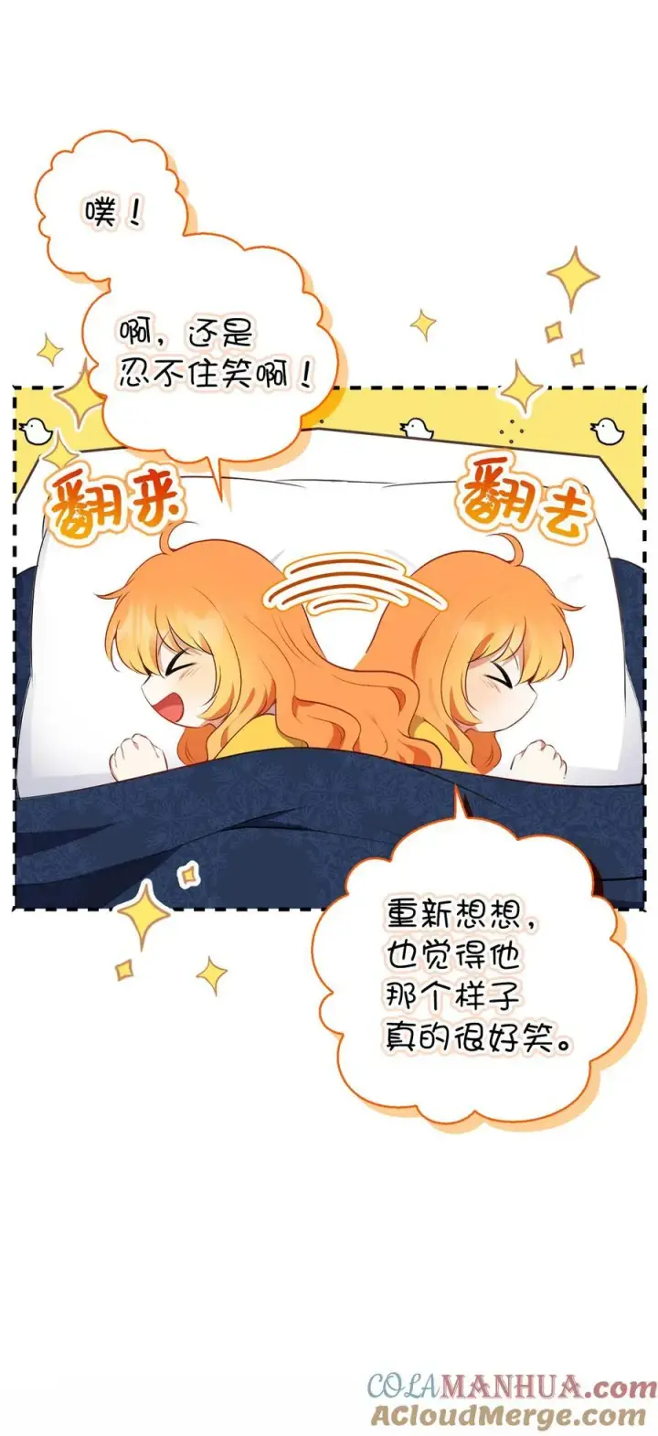 漫画《狮子公爵家的松鼠千金》52 小松鼠的小秘密第10张图