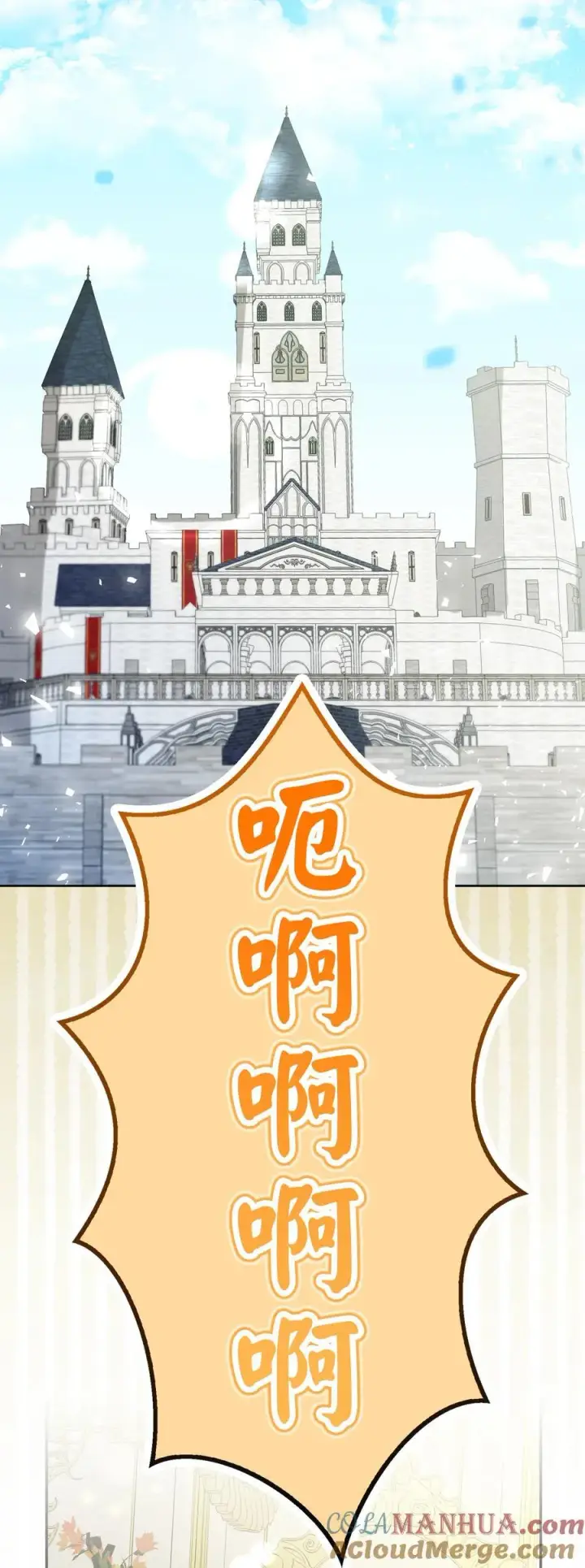 漫画《狮子公爵家的松鼠千金》52 小松鼠的小秘密第13张图