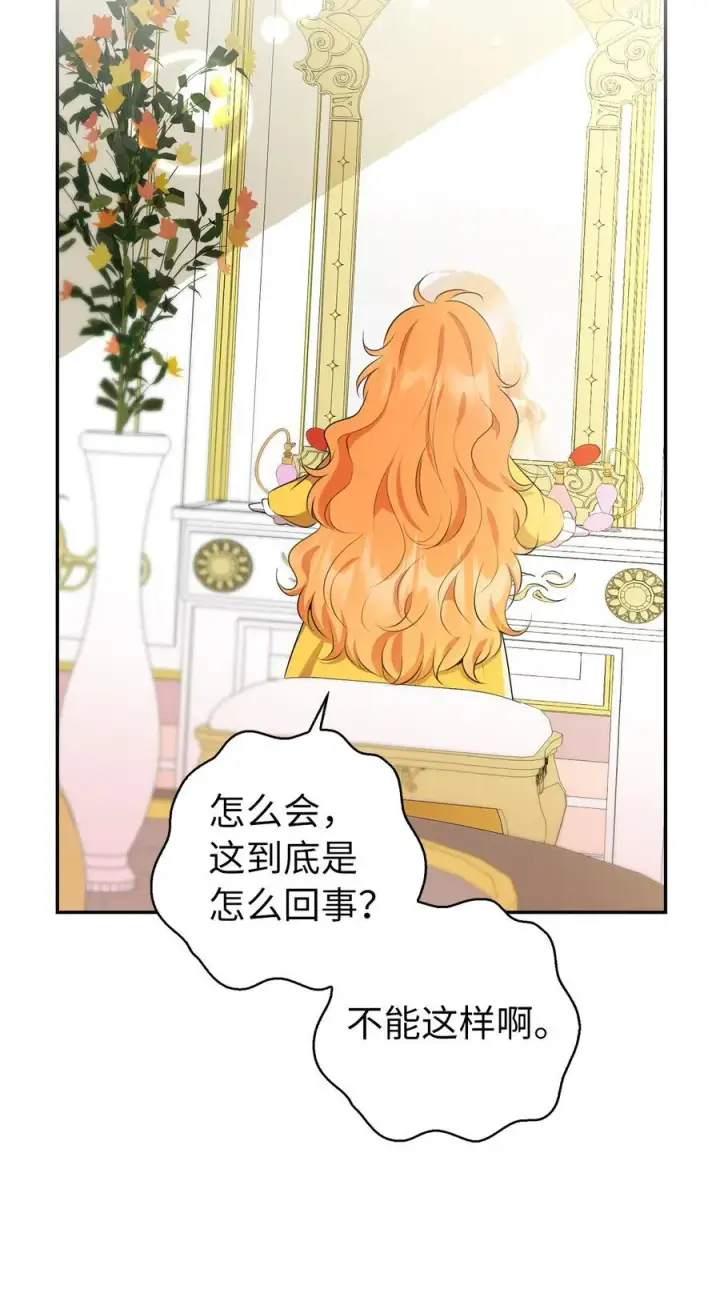 漫画《狮子公爵家的松鼠千金》52 小松鼠的小秘密第14张图
