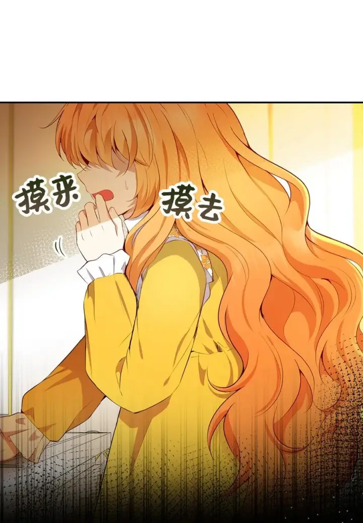 漫画《狮子公爵家的松鼠千金》52 小松鼠的小秘密第15张图