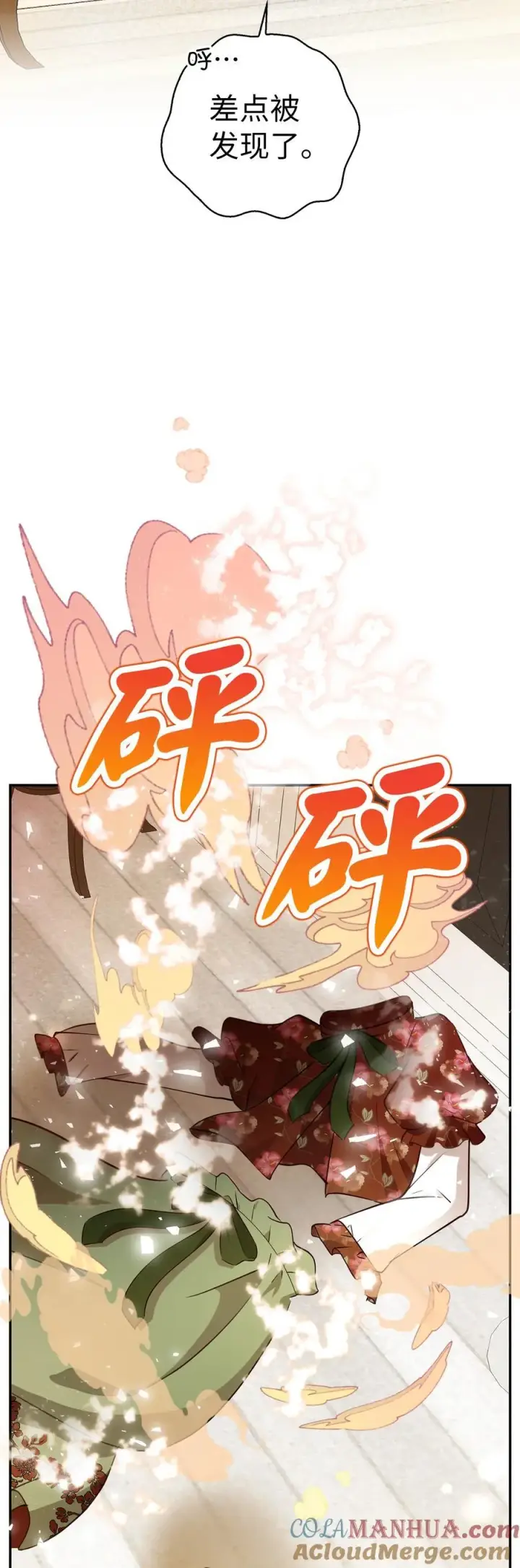 漫画《狮子公爵家的松鼠千金》52 小松鼠的小秘密第25张图