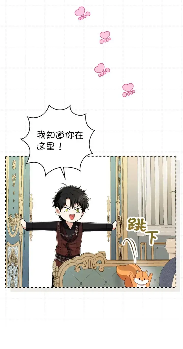 漫画《狮子公爵家的松鼠千金》52 小松鼠的小秘密第36张图