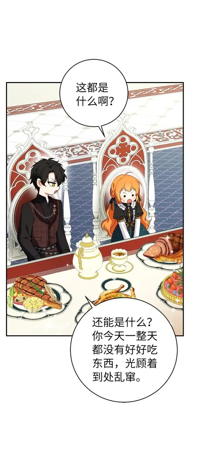 漫画《狮子公爵家的松鼠千金》52 小松鼠的小秘密第44张图