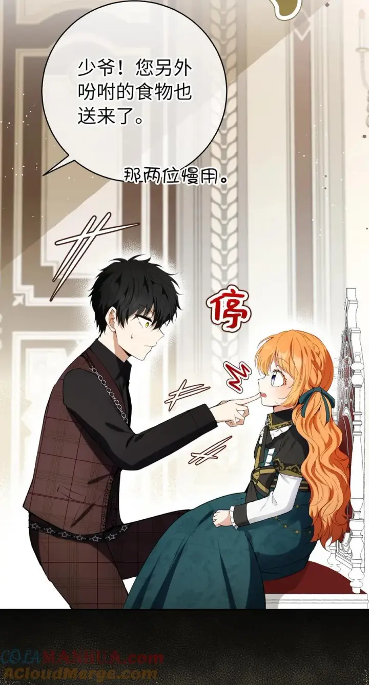 漫画《狮子公爵家的松鼠千金》52 小松鼠的小秘密第64张图