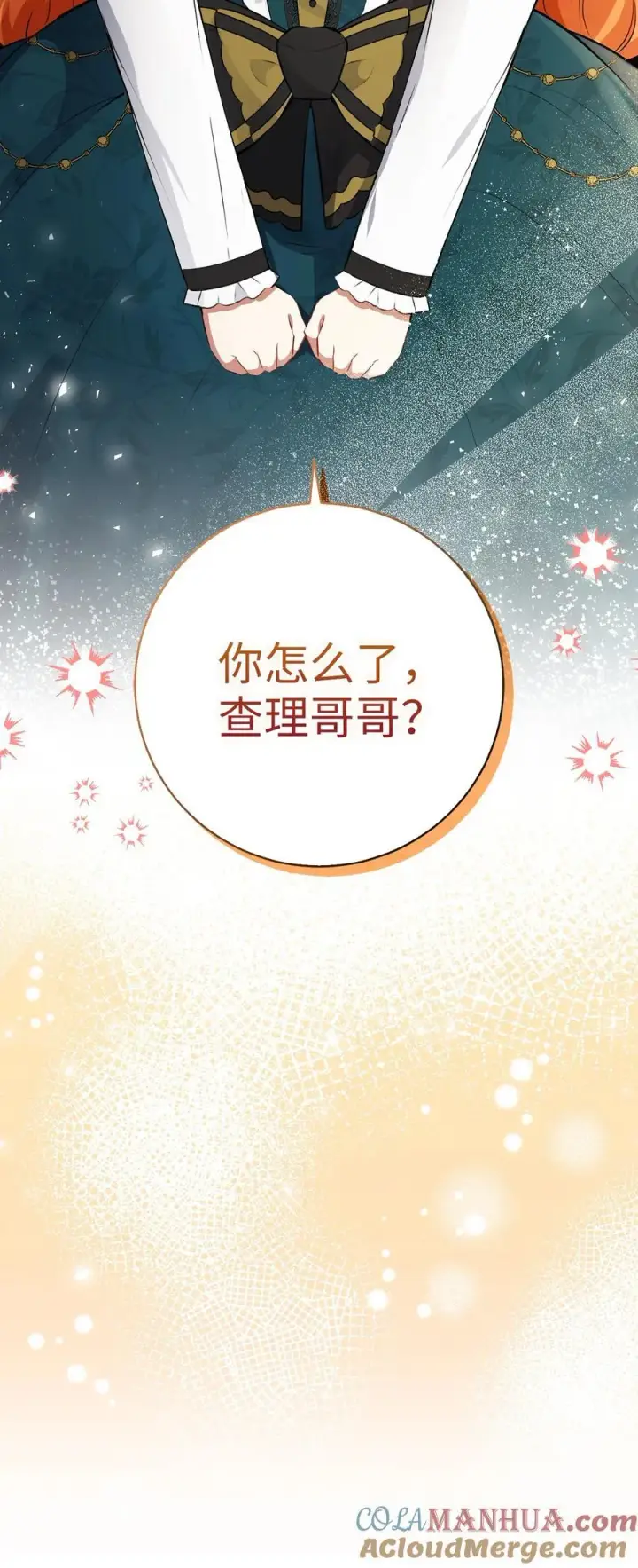 漫画《狮子公爵家的松鼠千金》52 小松鼠的小秘密第67张图