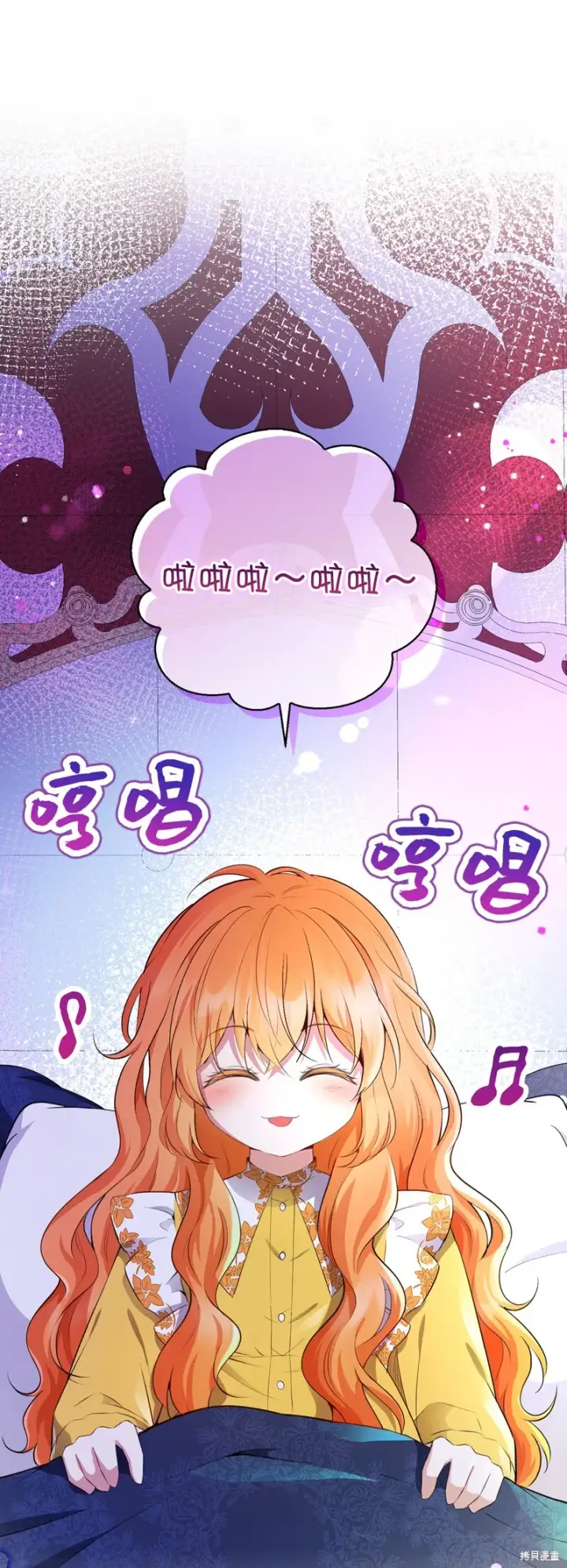 漫画《狮子公爵家的松鼠千金》52 小松鼠的小秘密第69张图