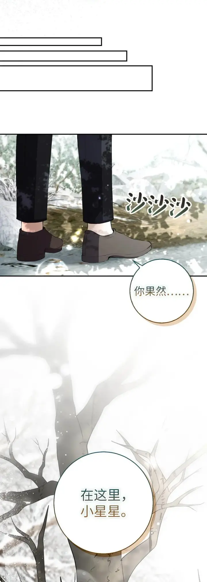 漫画《狮子公爵家的松鼠千金》53 传说中的牙齿精灵第38张图